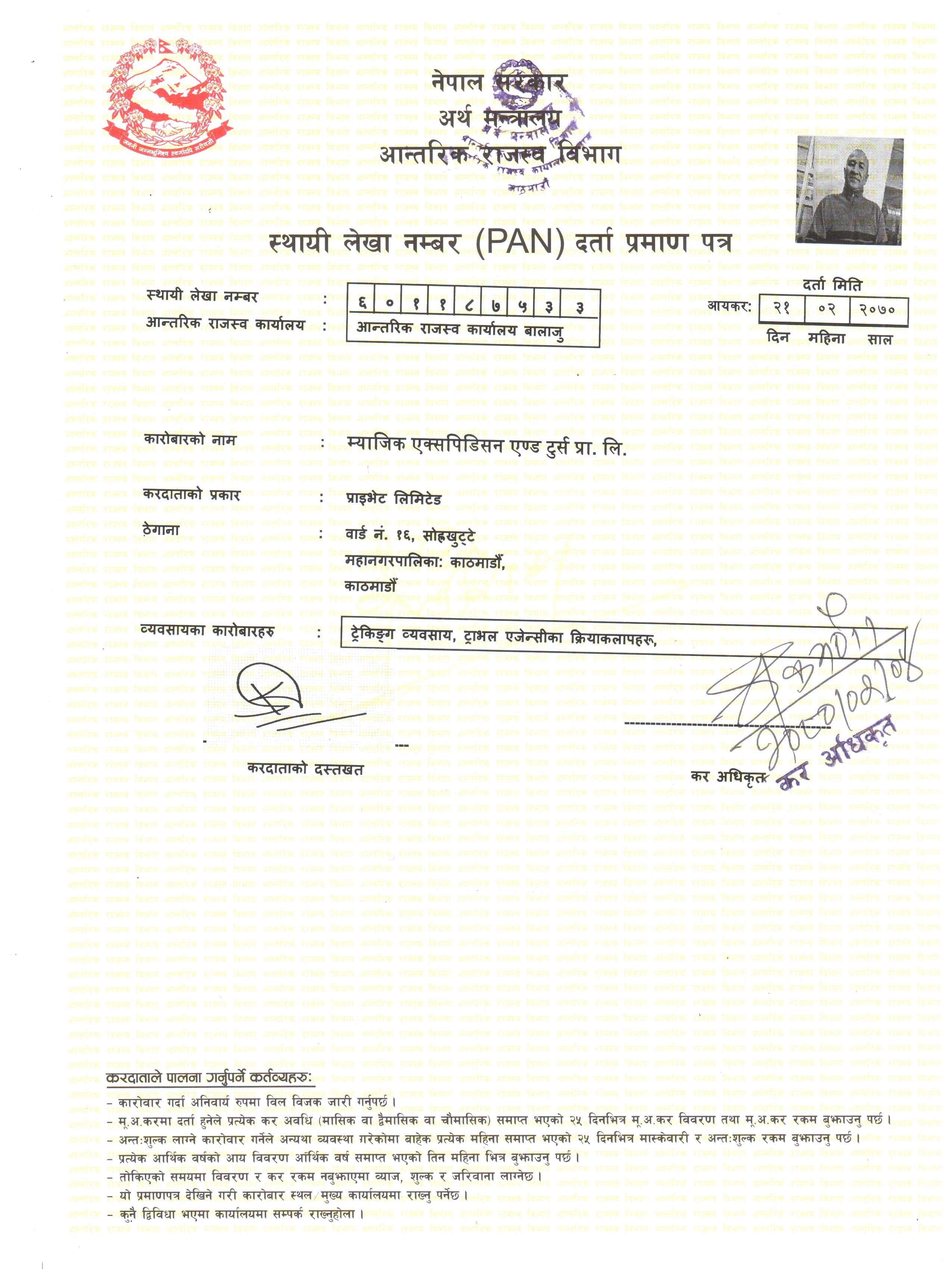PAN Certificate (Department of Tax)